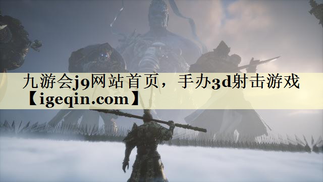 手办3d射击游戏 手办3d射击游戏